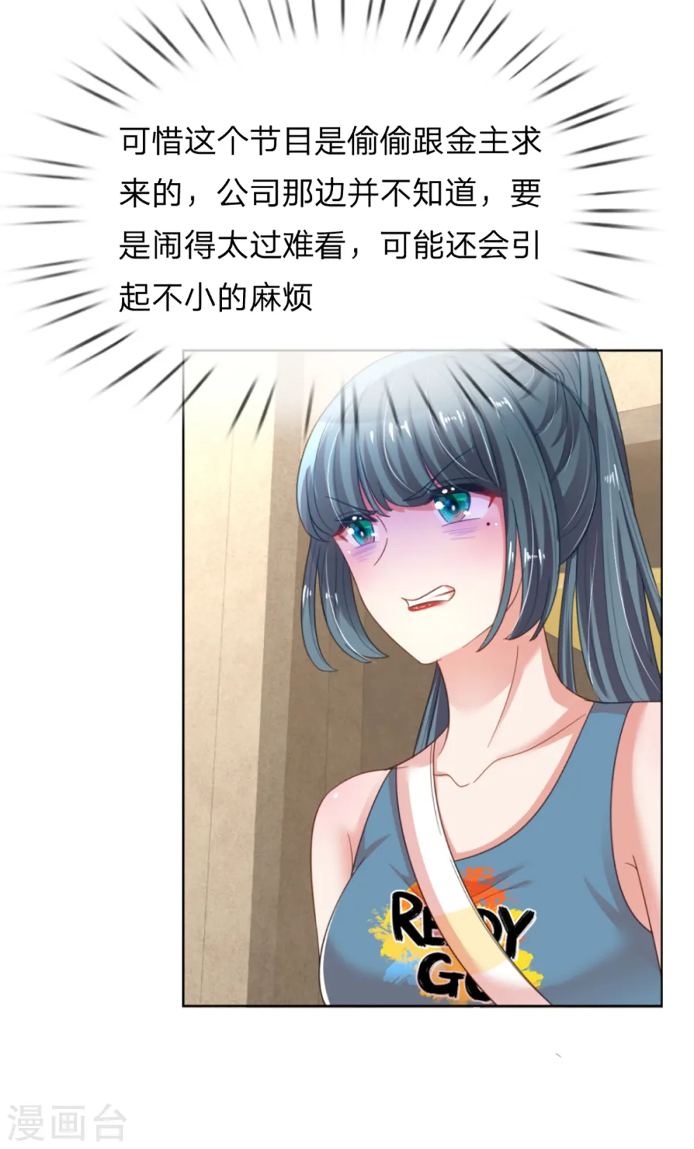 第238话 神秘大奖 第29页