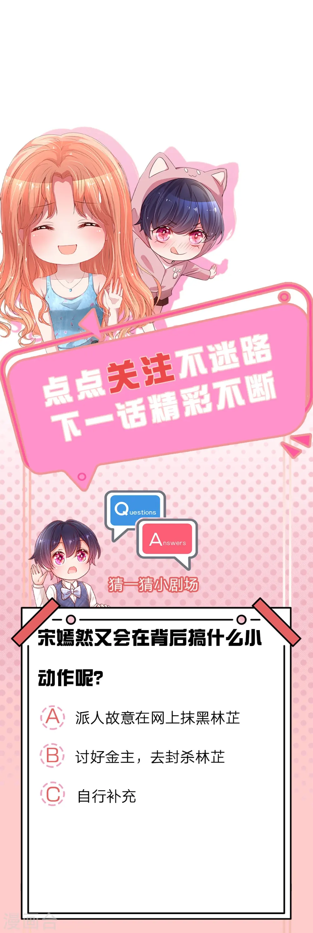 第238话 神秘大奖 第31页
