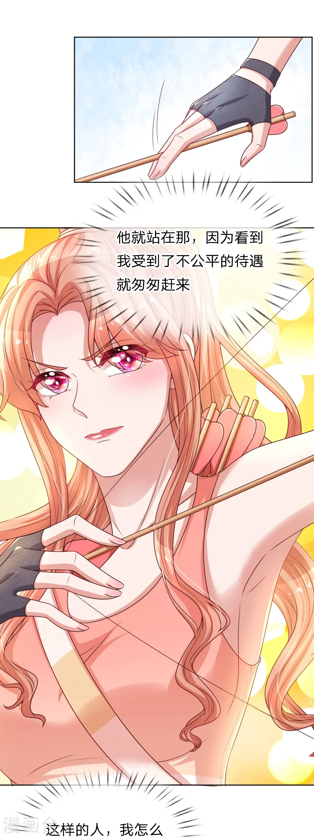 第237话 神仙打架 第4页