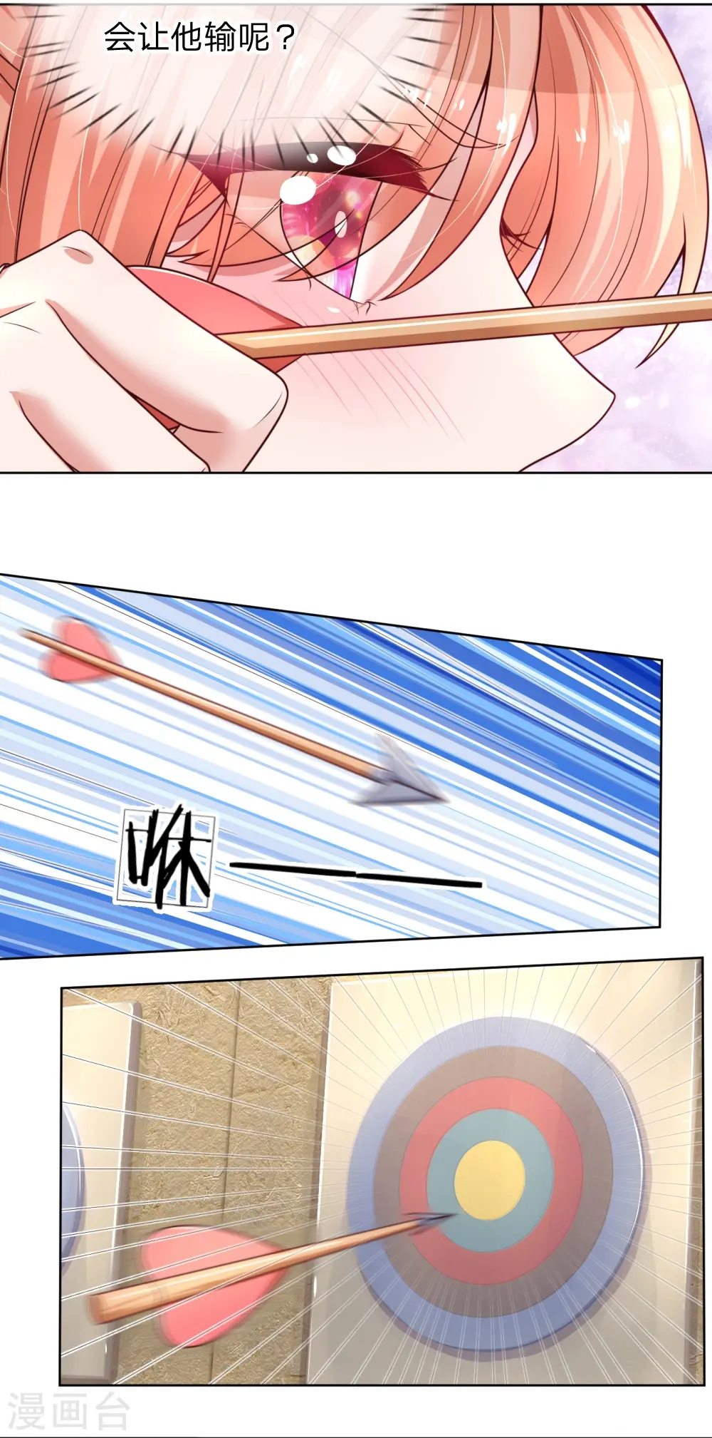 第237话 神仙打架 第5页
