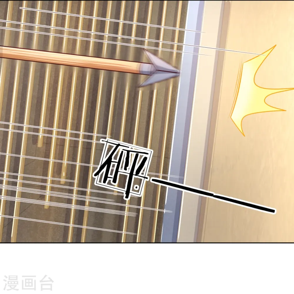 第237话 神仙打架 第6页