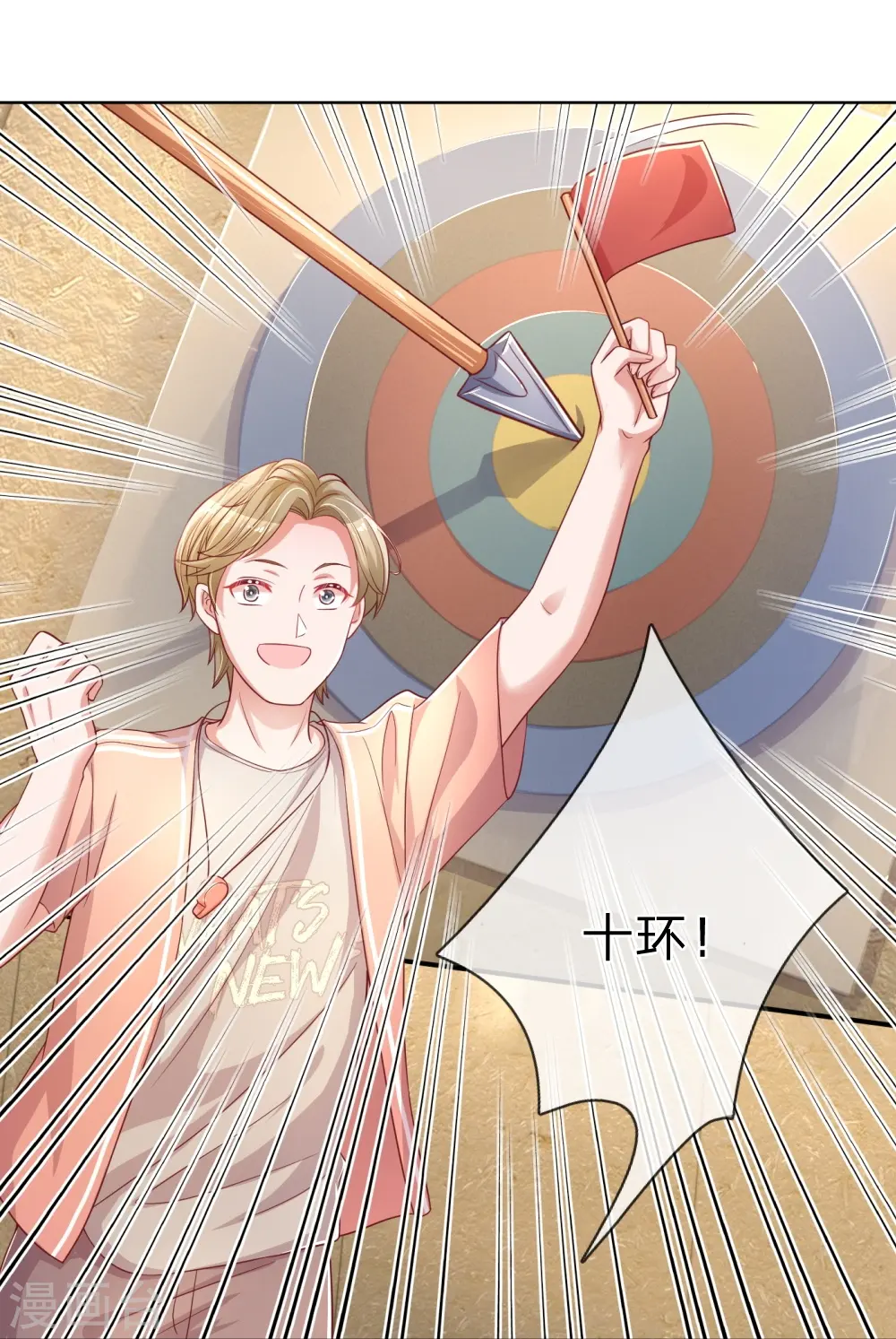 第237话 神仙打架 第10页