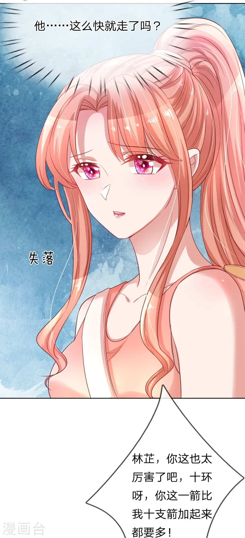 第237话 神仙打架 第14页