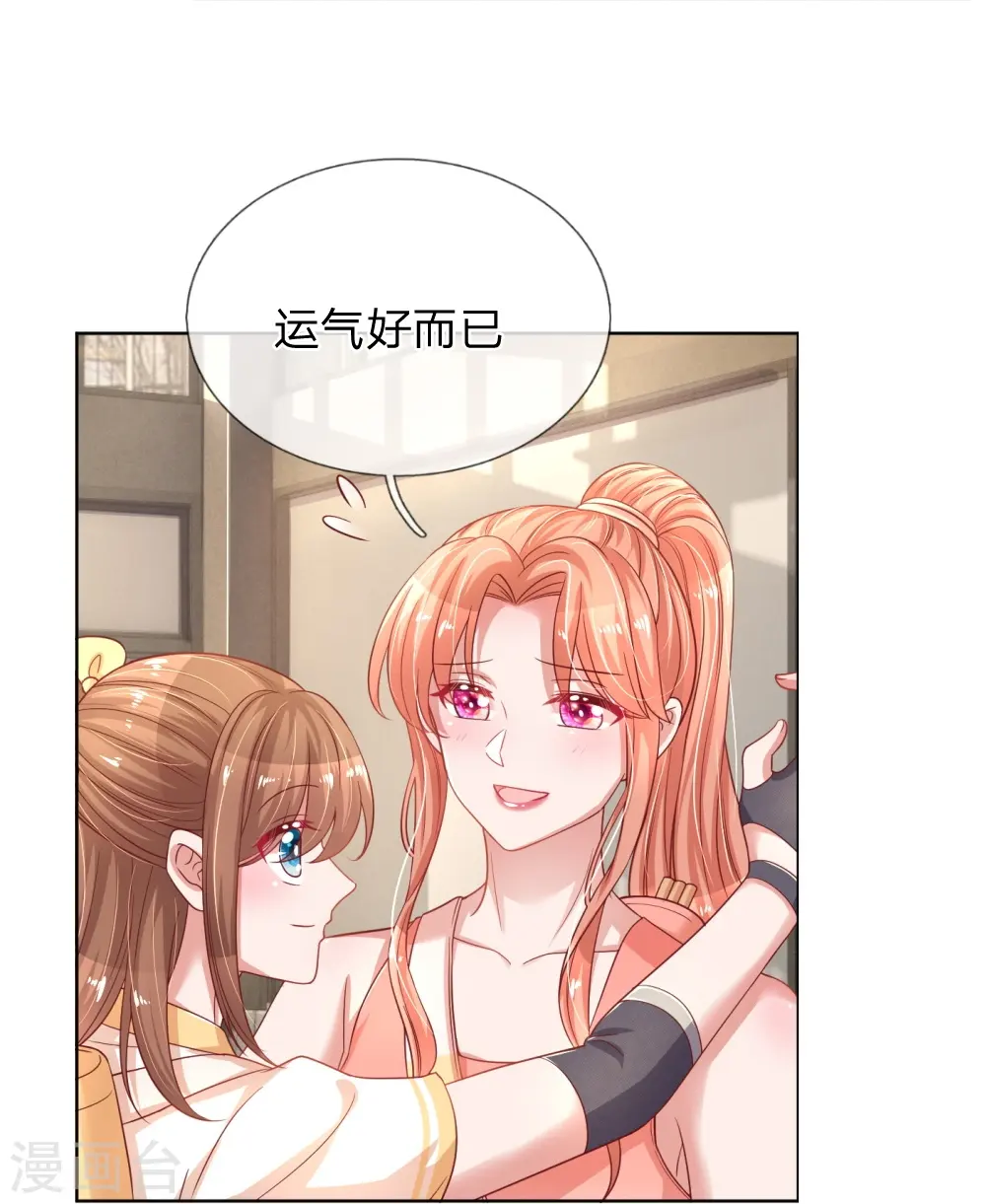 第237话 神仙打架 第16页