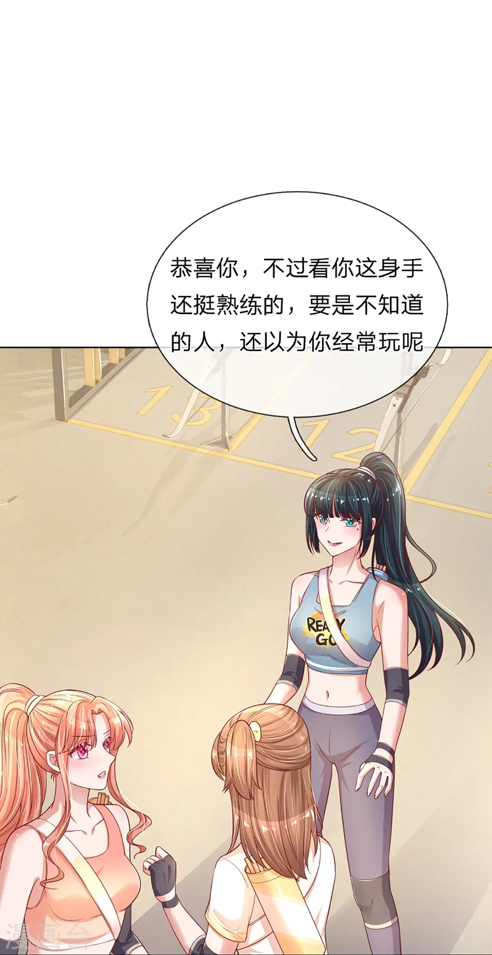 第237话 神仙打架 第18页