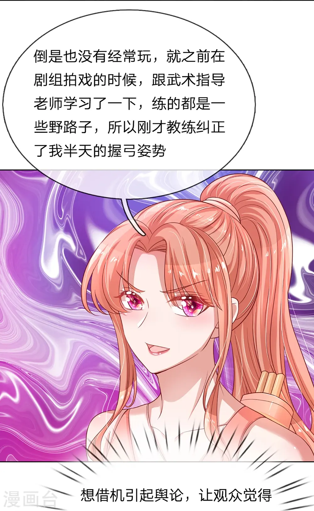 第237话 神仙打架 第19页
