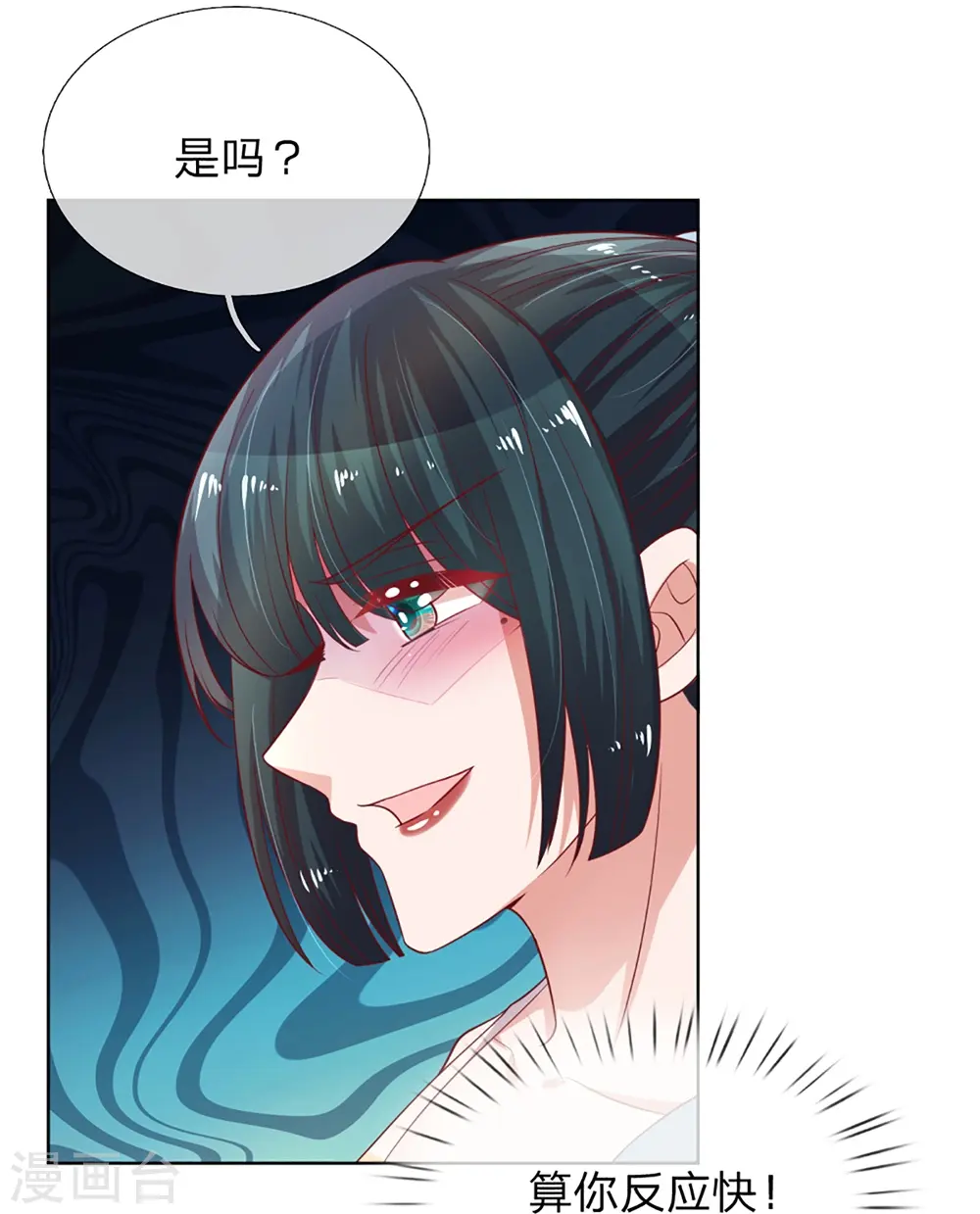 第237话 神仙打架 第21页