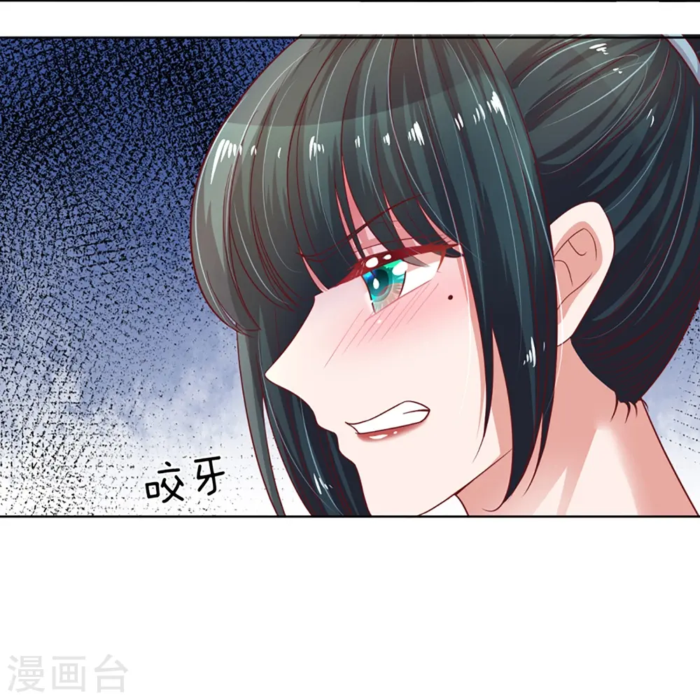 第237话 神仙打架 第24页