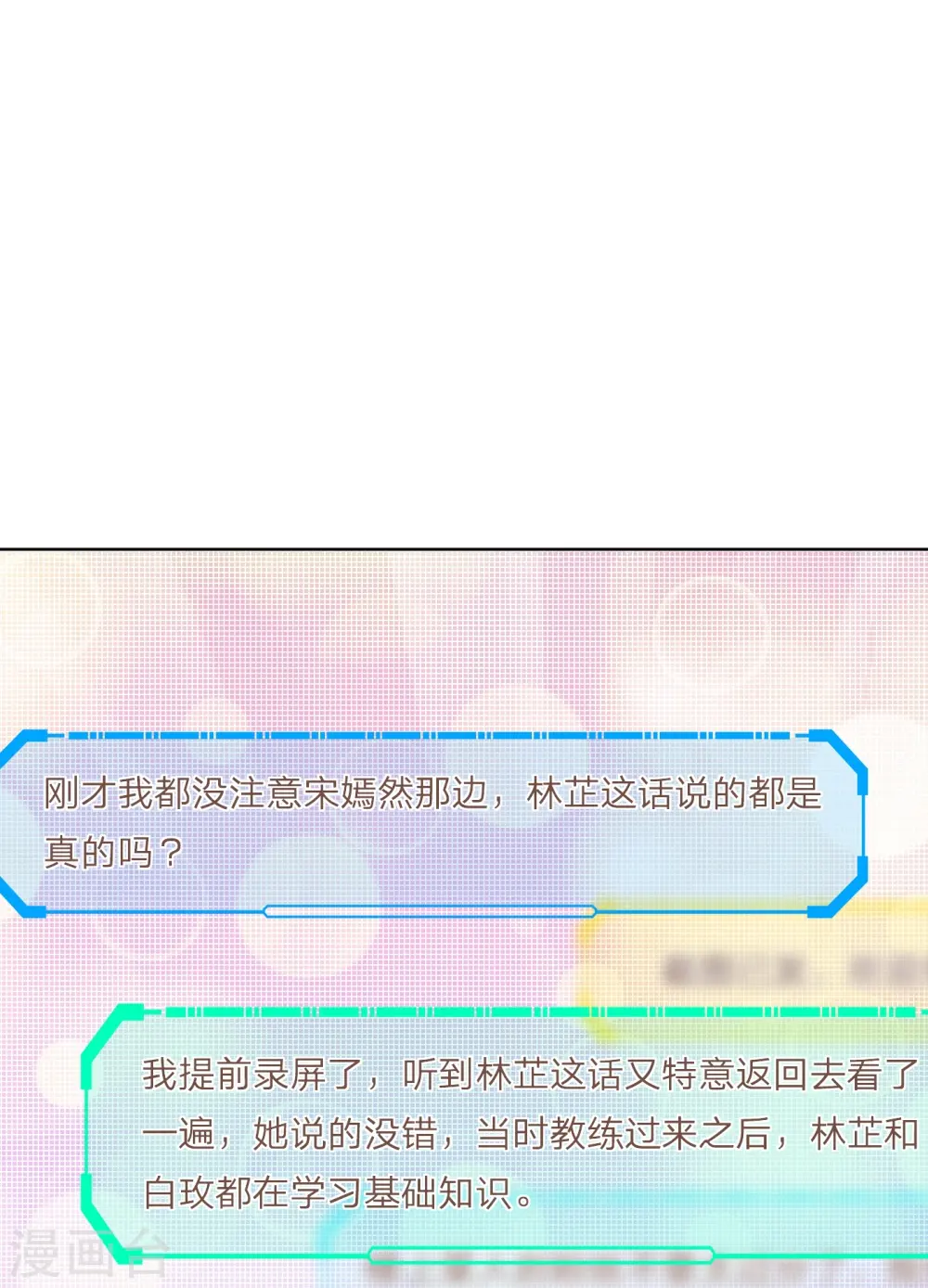 第237话 神仙打架 第25页