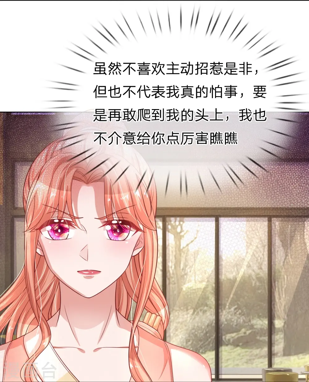第237话 神仙打架 第27页