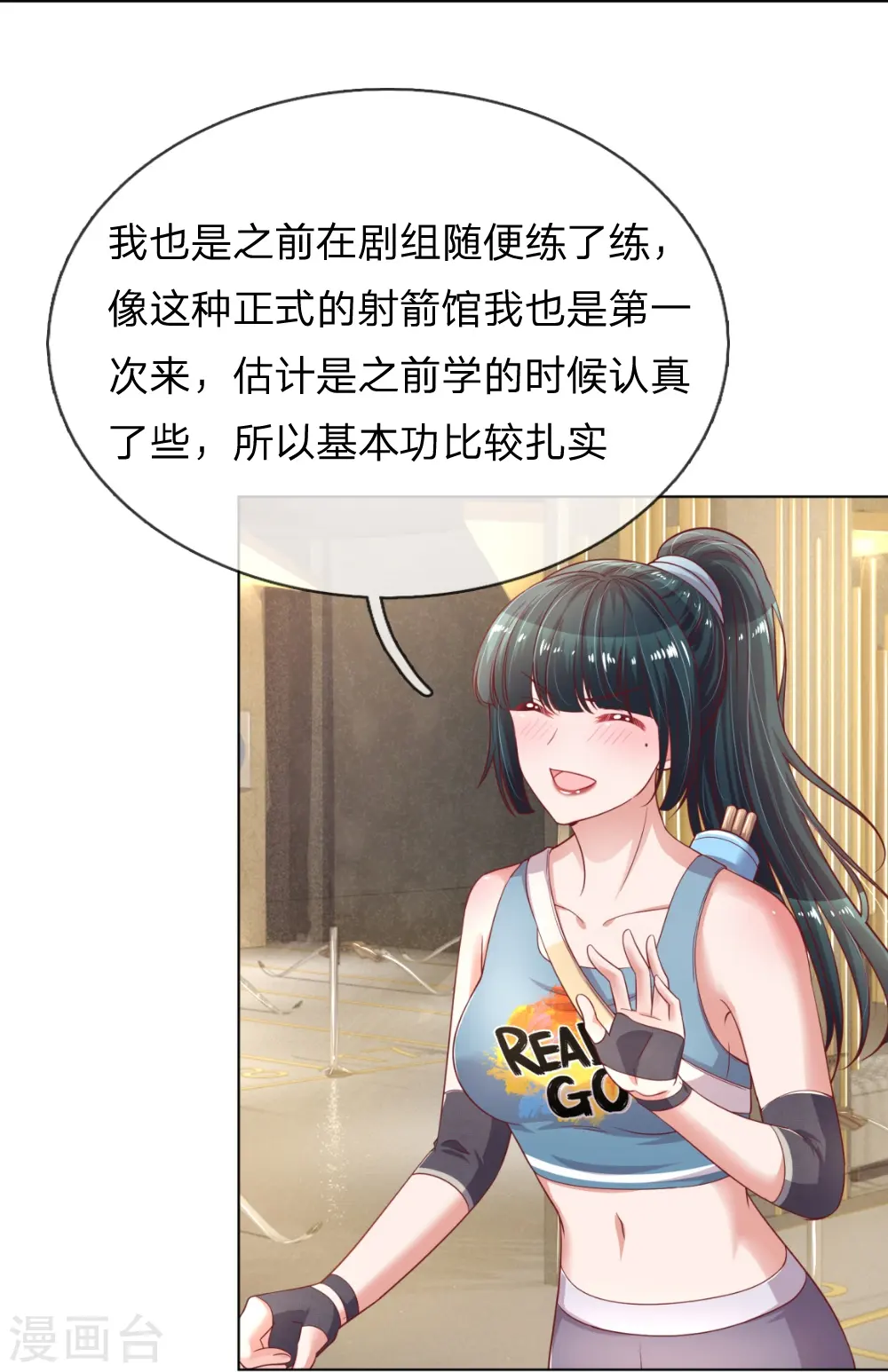 第237话 神仙打架 第28页