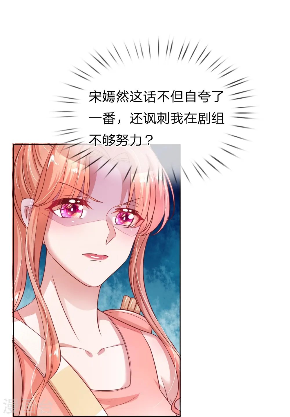 第237话 神仙打架 第29页