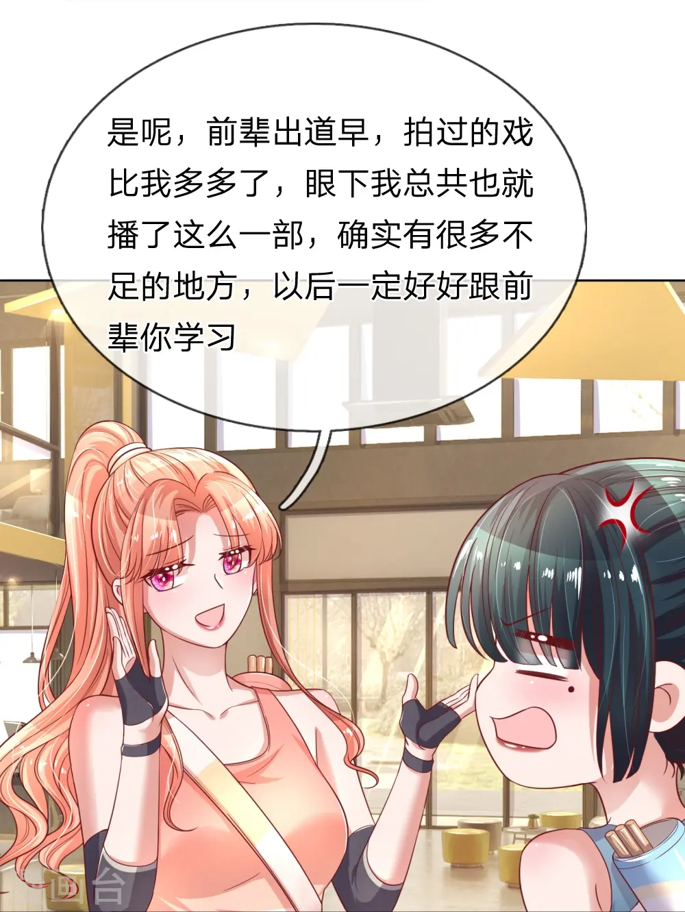 第237话 神仙打架 第30页