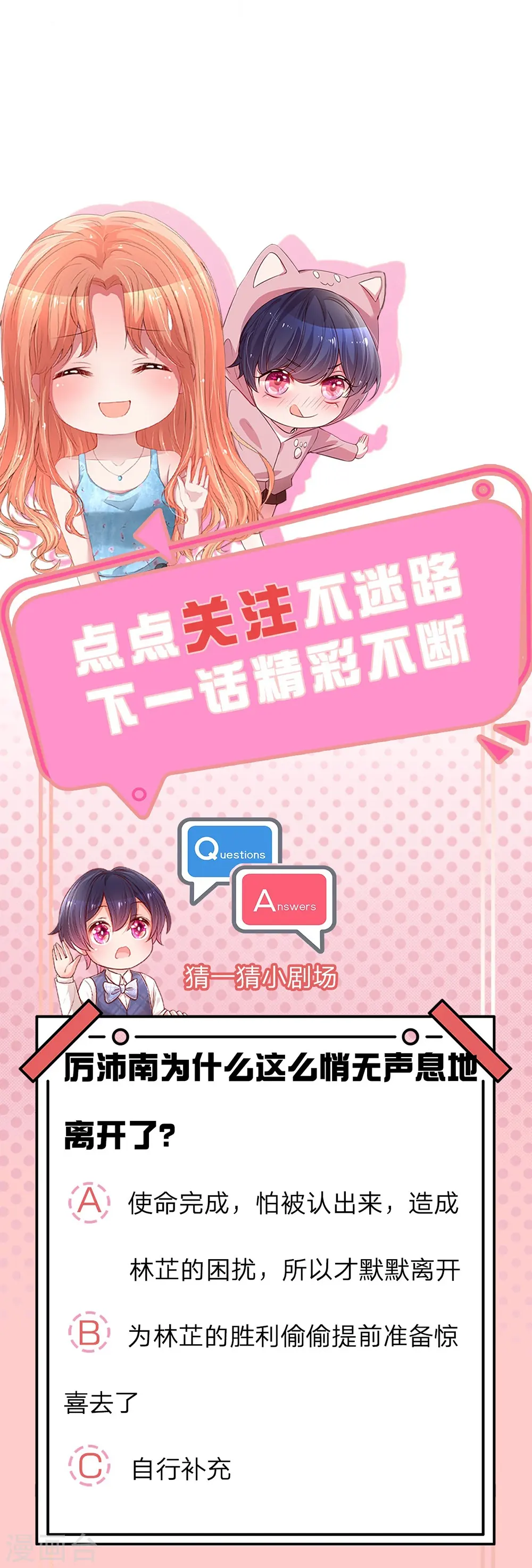 第237话 神仙打架 第32页