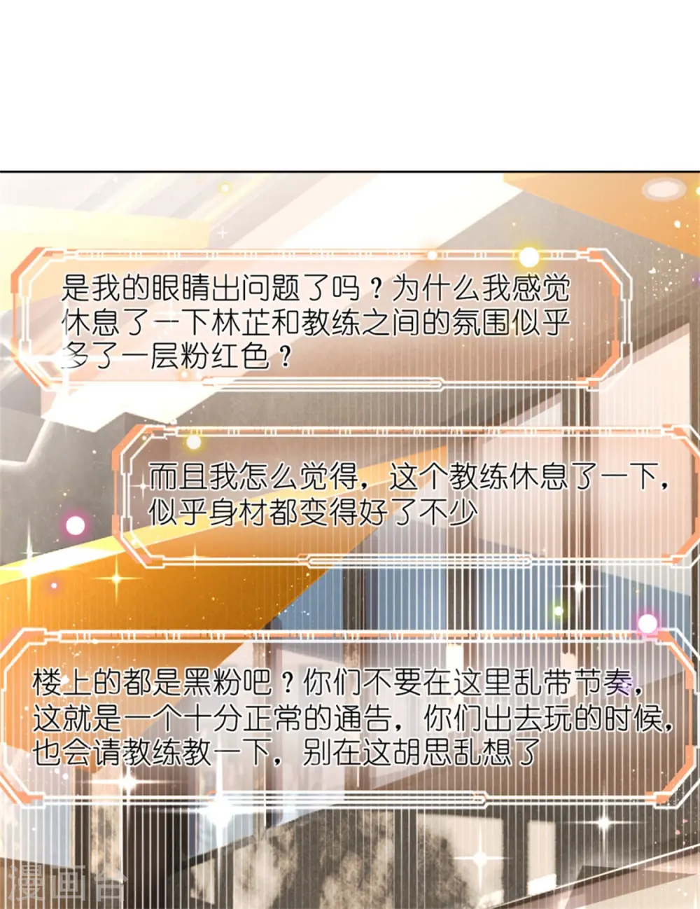 第235话 神秘奖励 第9页