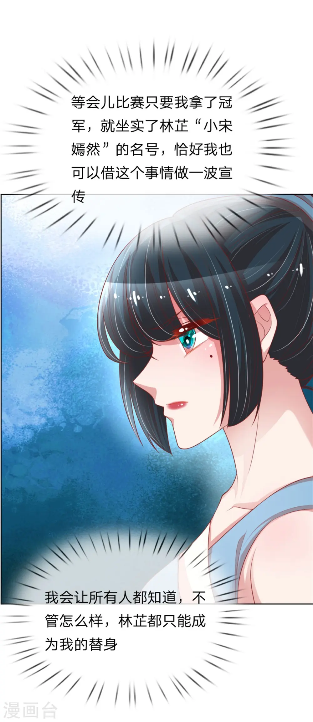 第235话 神秘奖励 第13页