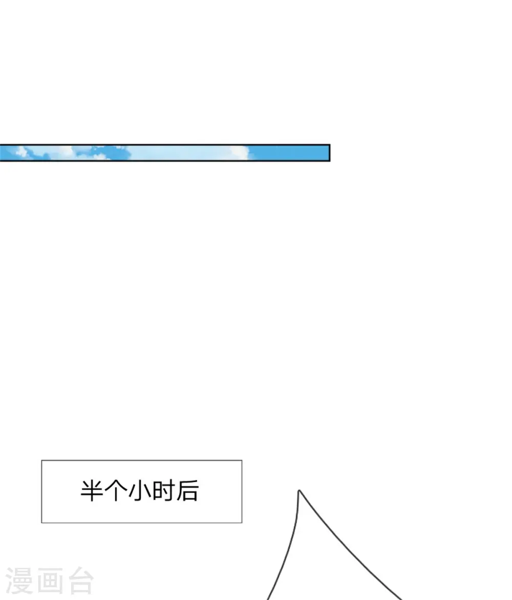 第235话 神秘奖励 第14页
