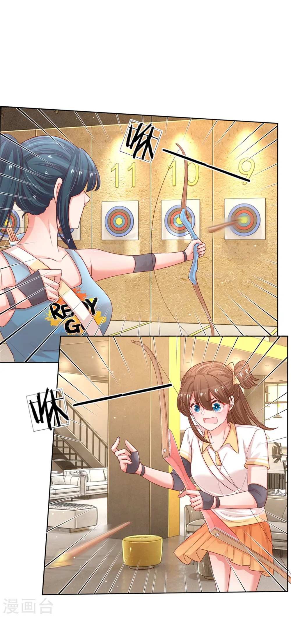 第235话 神秘奖励 第28页