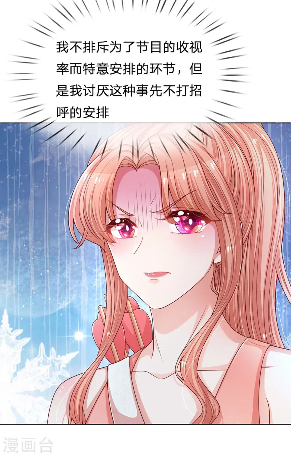 第234话 熟悉的“教练” 第5页