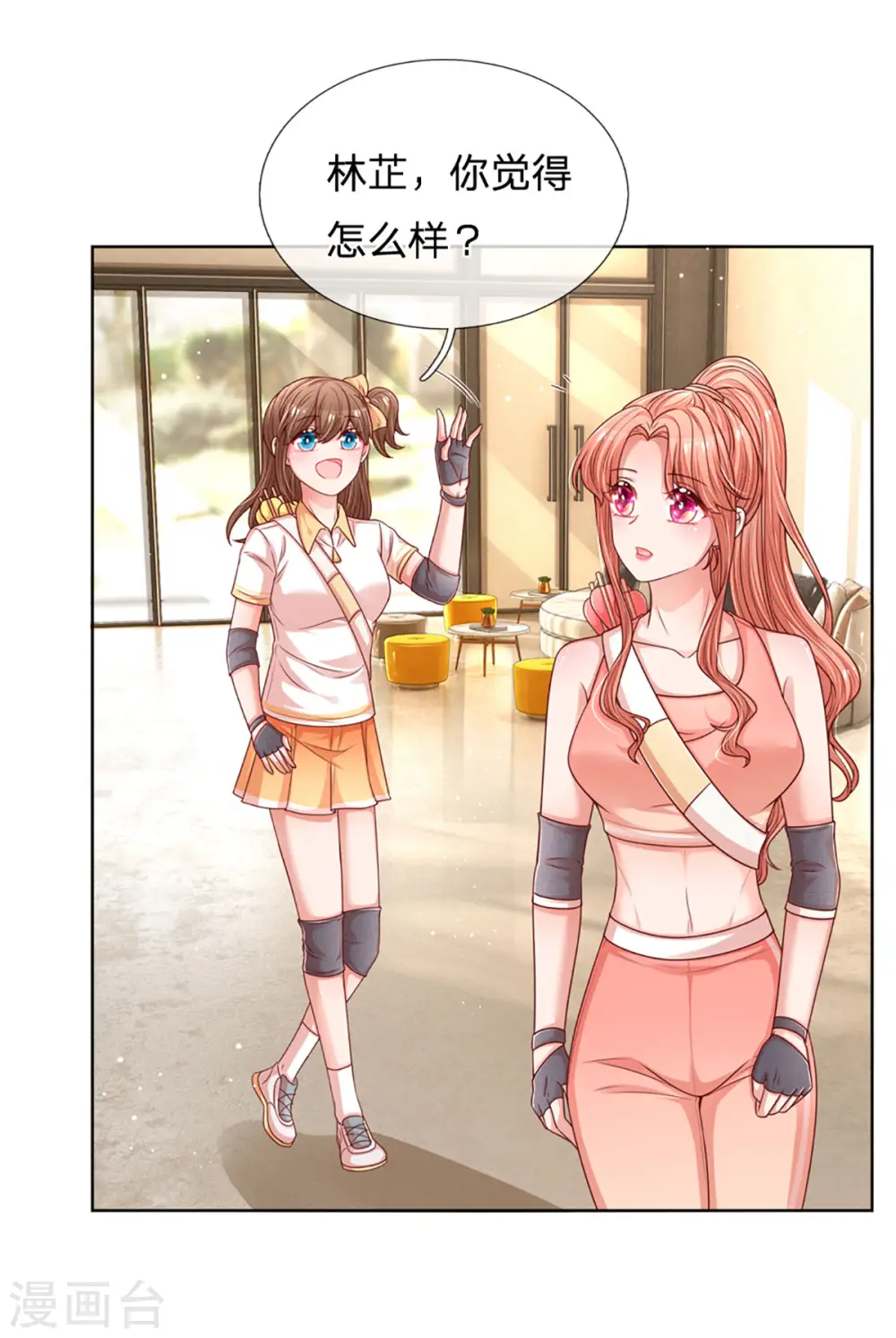 第234话 熟悉的“教练” 第6页