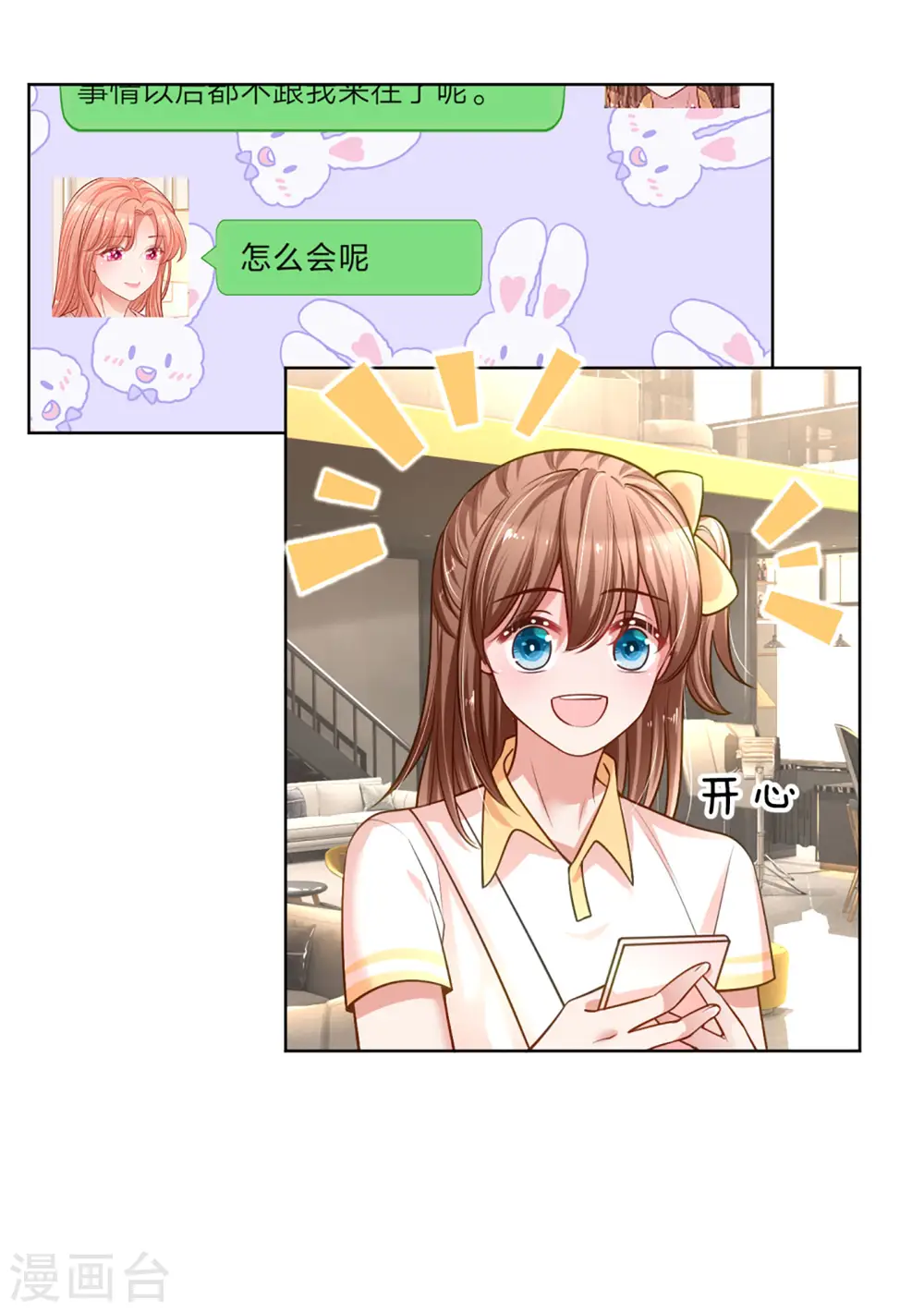第234话 熟悉的“教练” 第15页