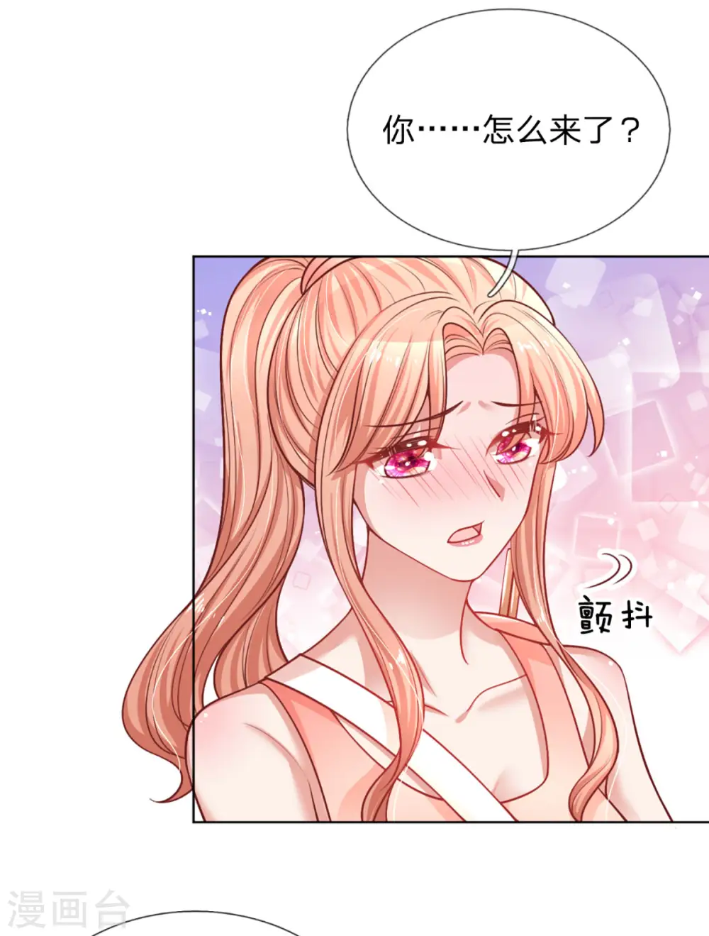 第234话 熟悉的“教练” 第26页