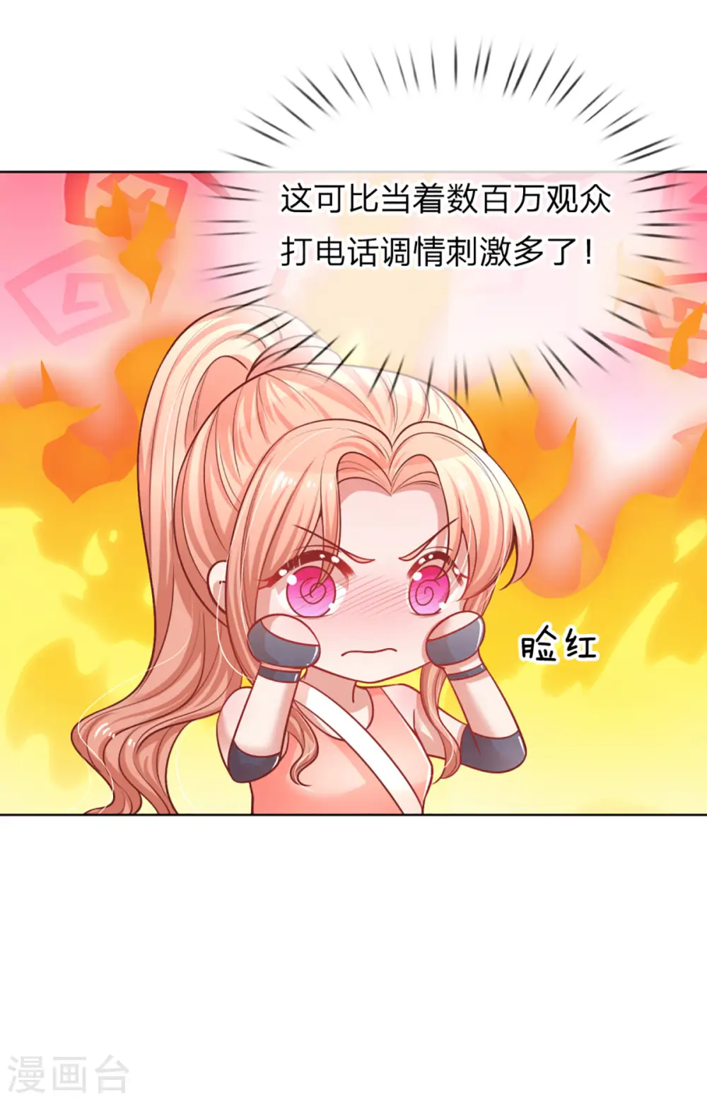 第234话 熟悉的“教练” 第29页