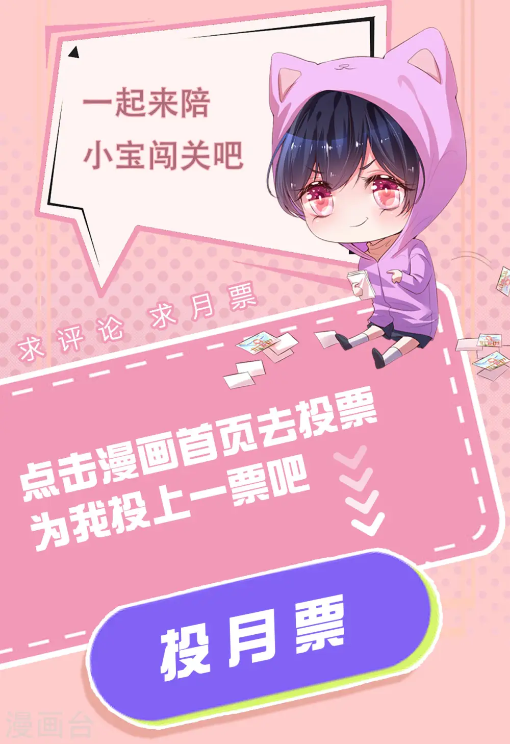 第234话 熟悉的“教练” 第30页
