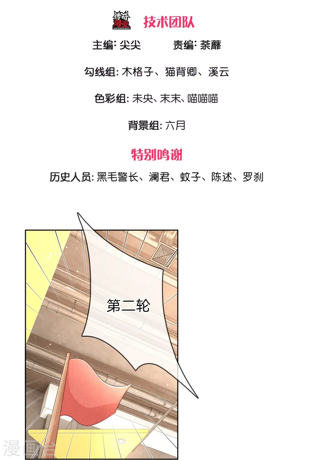 第236话 荣誉之战 第3页