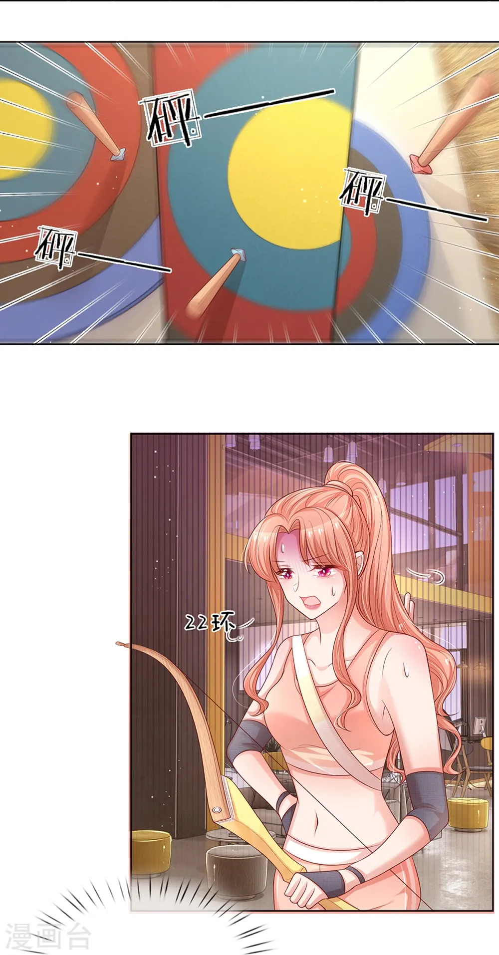 第236话 荣誉之战 第5页