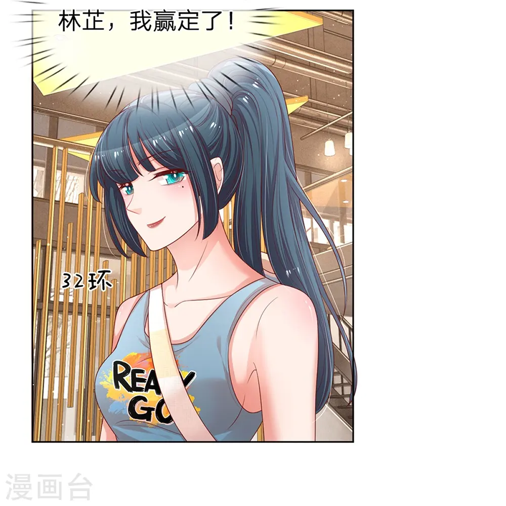 第236话 荣誉之战 第6页