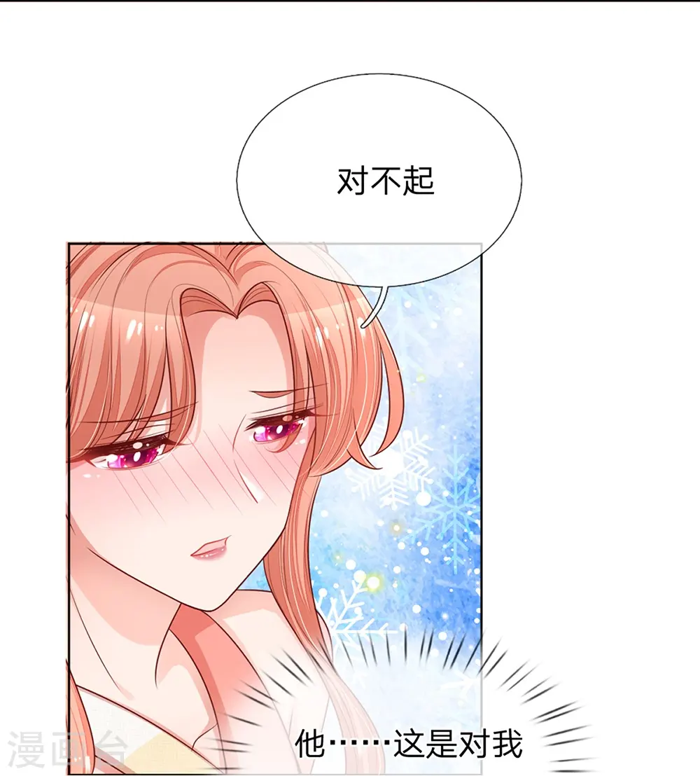 第236话 荣誉之战 第8页