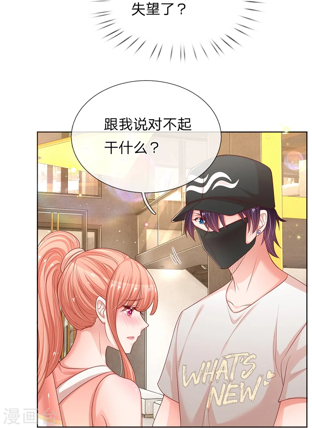 第236话 荣誉之战 第9页