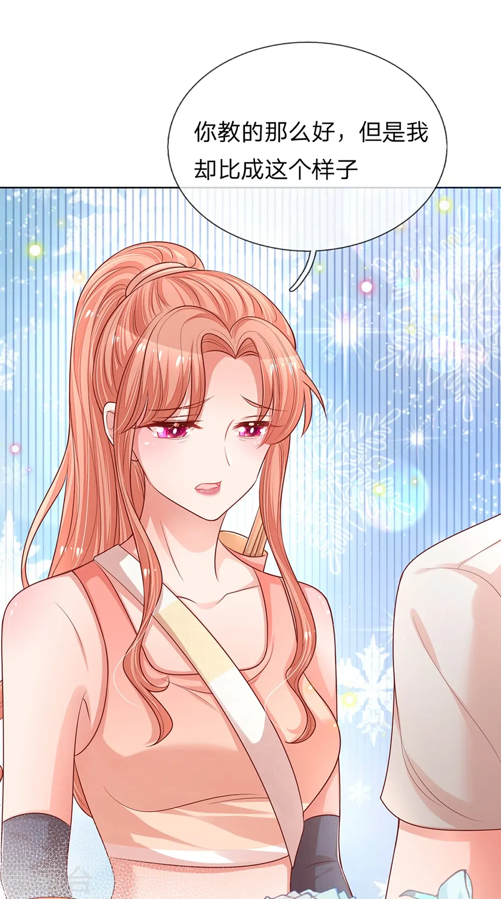 第236话 荣誉之战 第10页