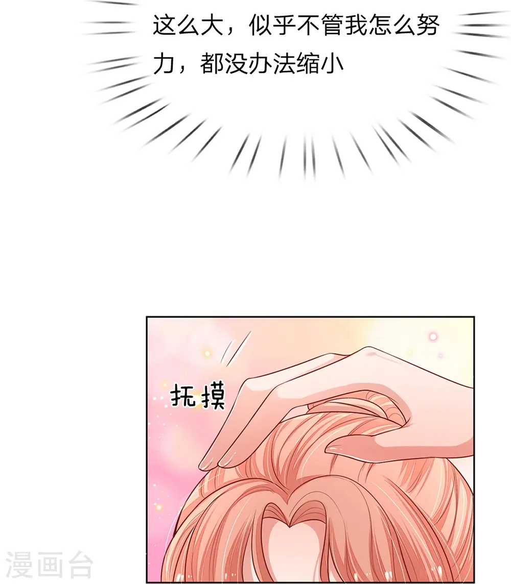 第236话 荣誉之战 第12页