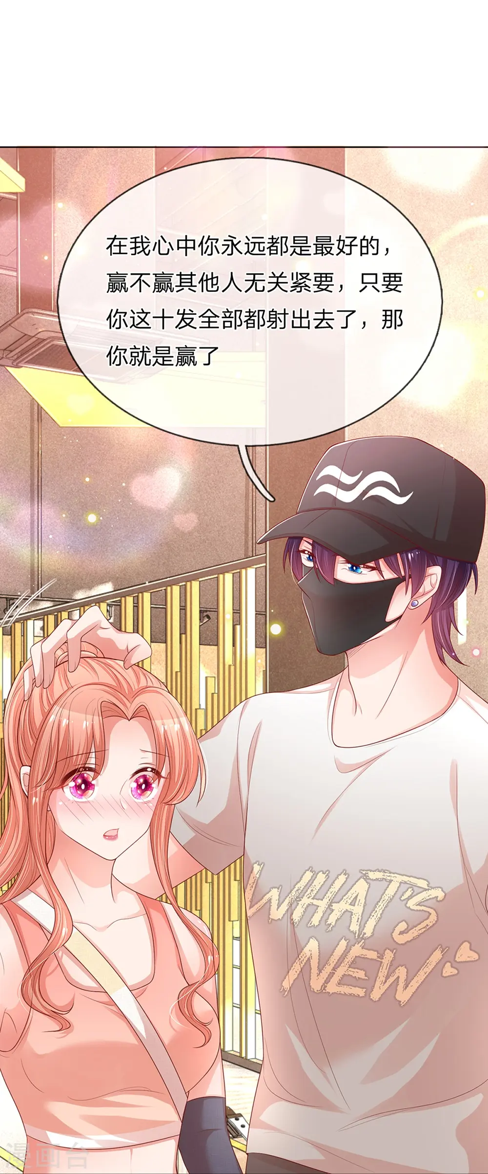 第236话 荣誉之战 第13页