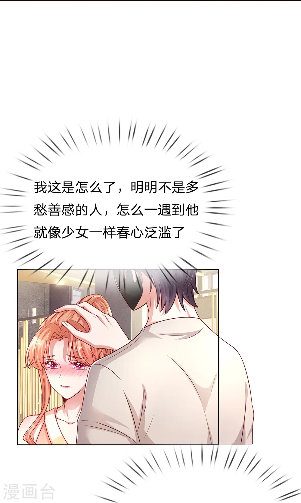 第236话 荣誉之战 第14页