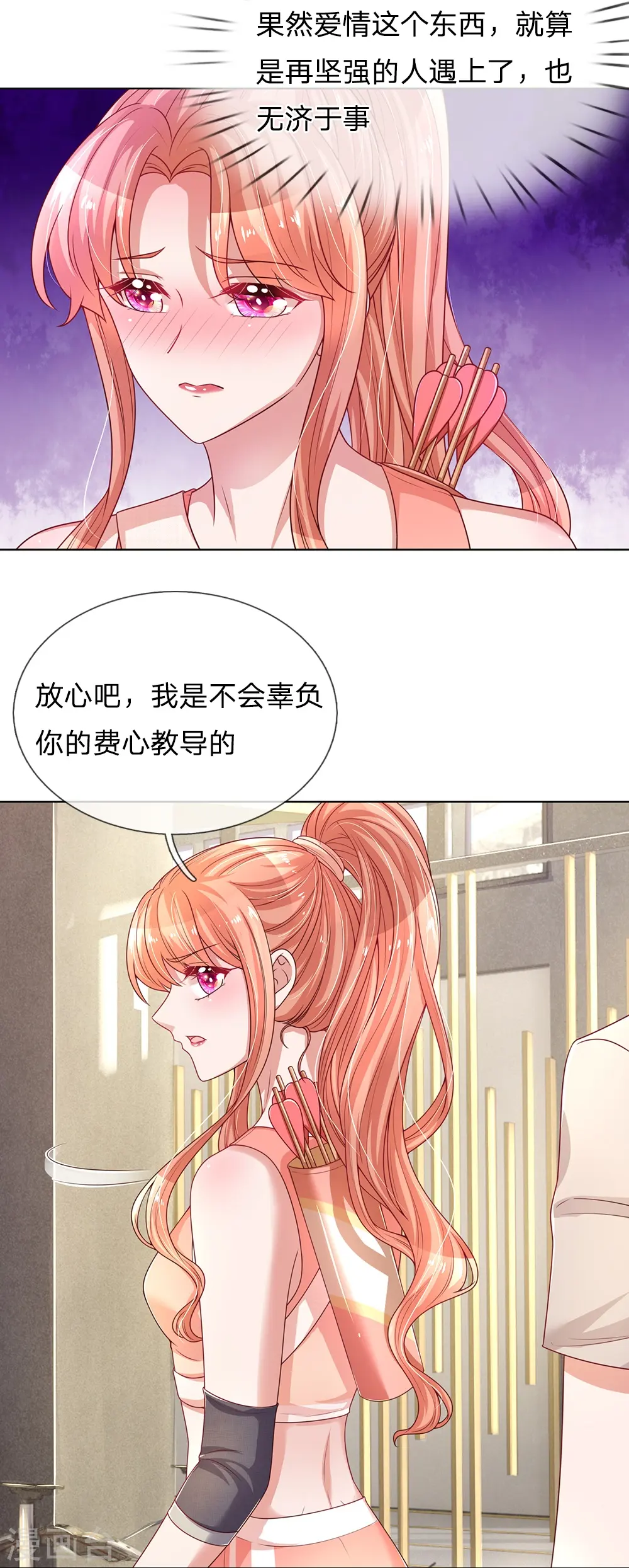 第236话 荣誉之战 第15页