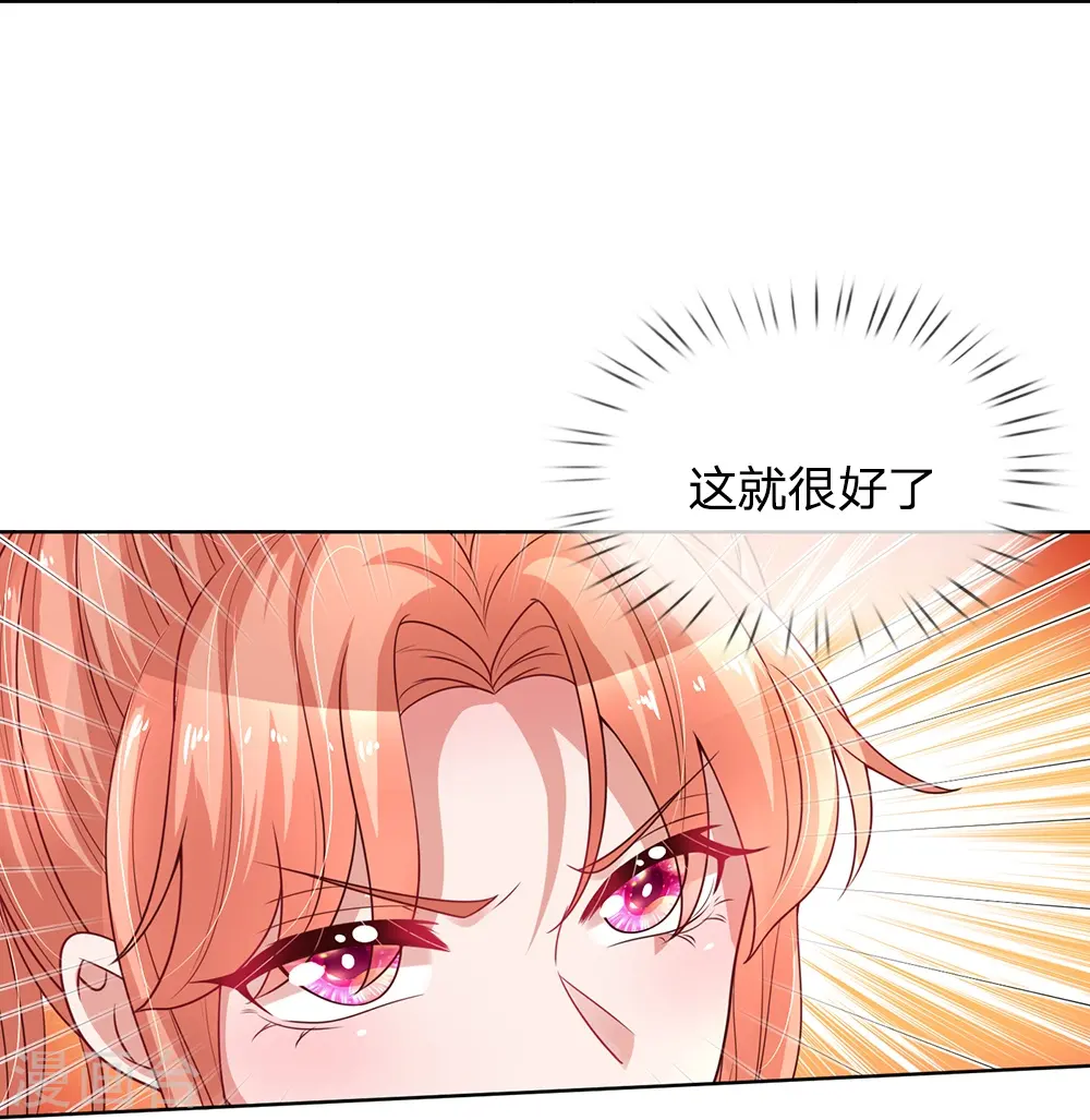 第236话 荣誉之战 第18页