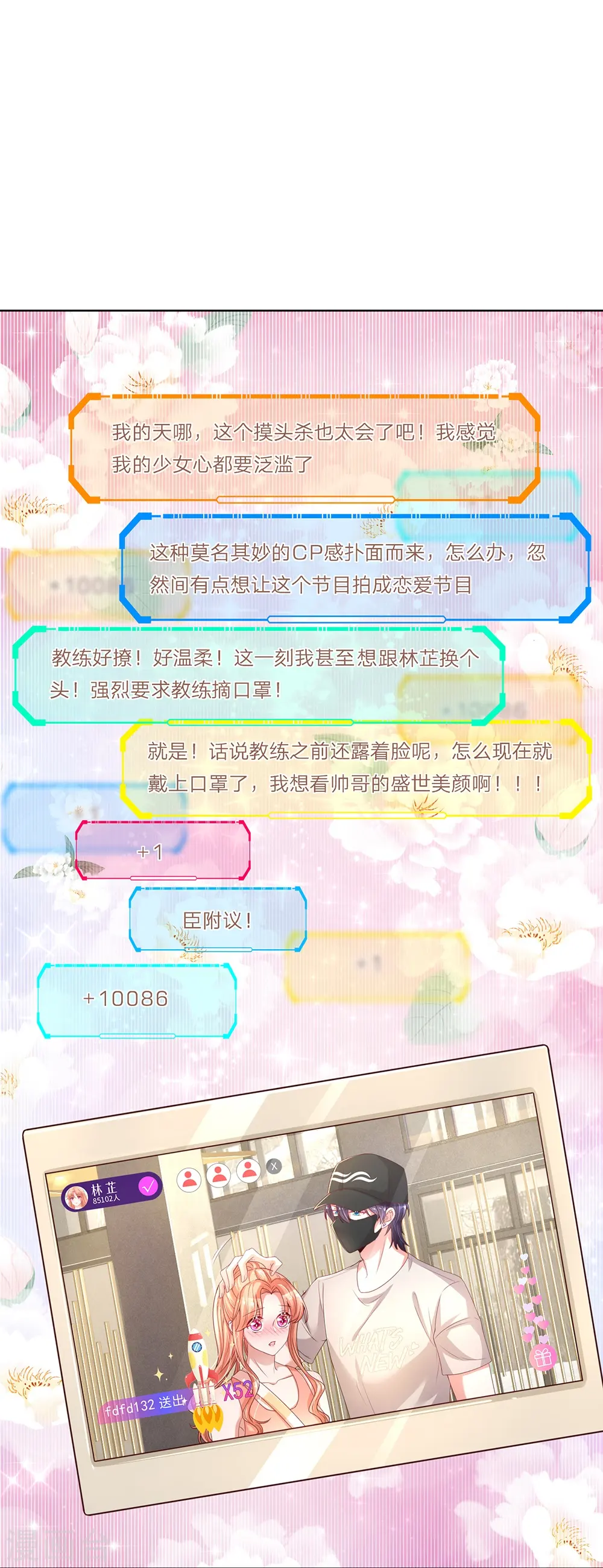 第236话 荣誉之战 第20页