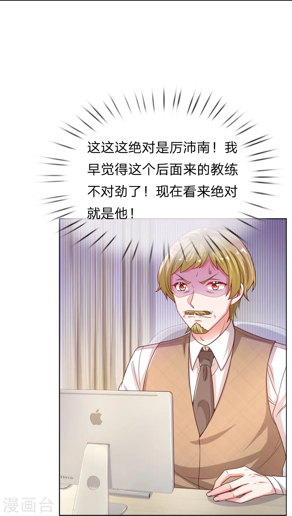 第236话 荣誉之战 第21页