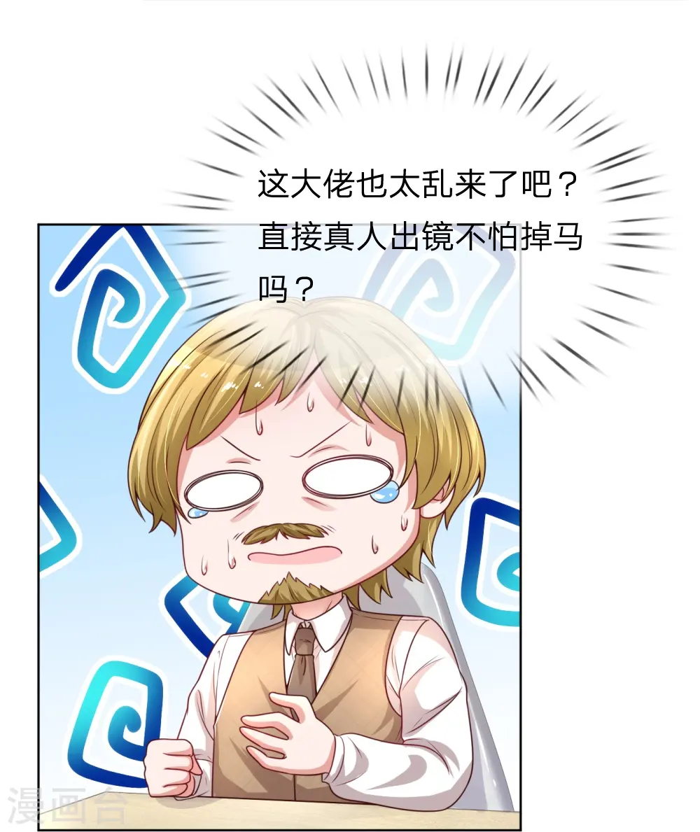 第236话 荣誉之战 第22页