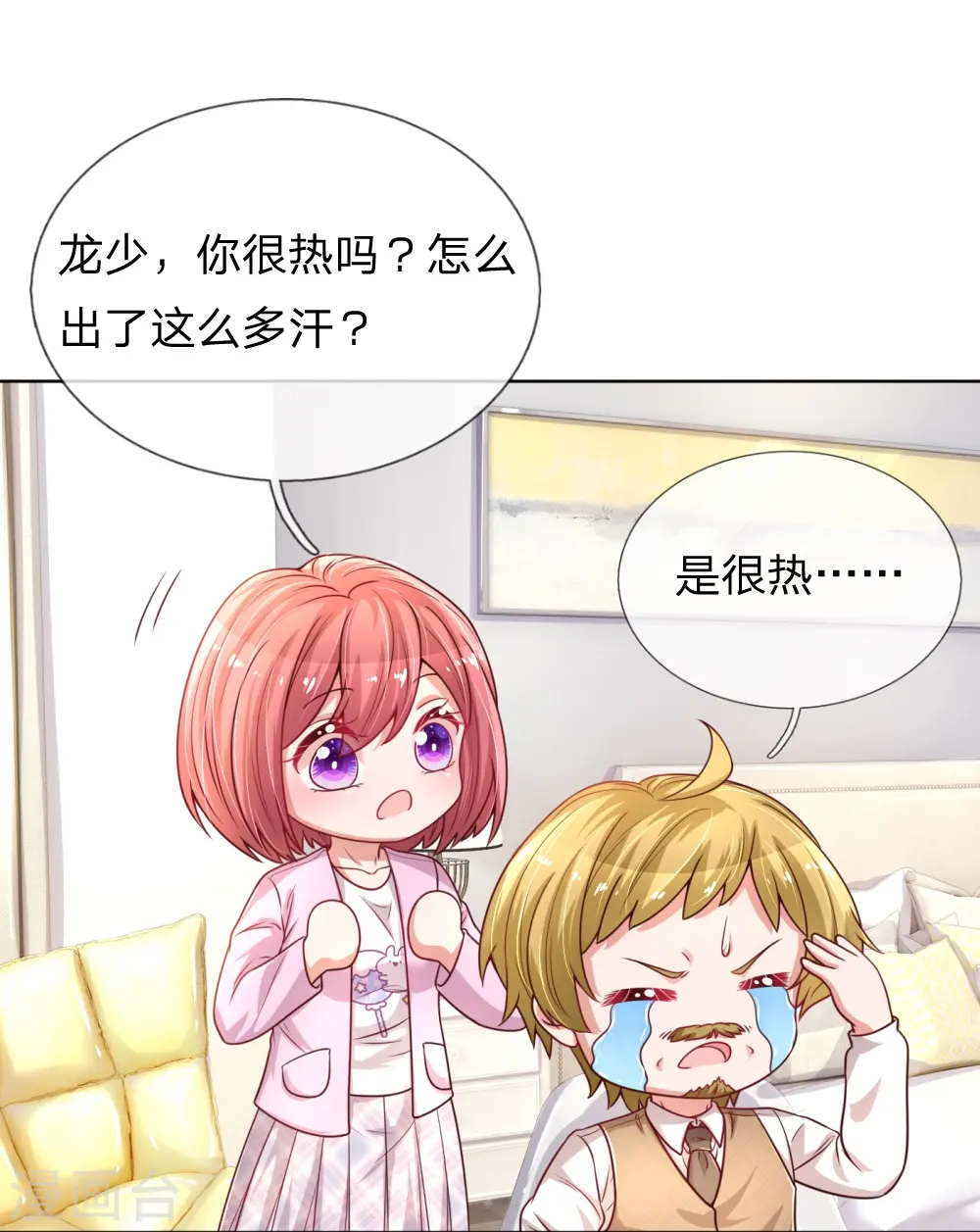 第236话 荣誉之战 第23页