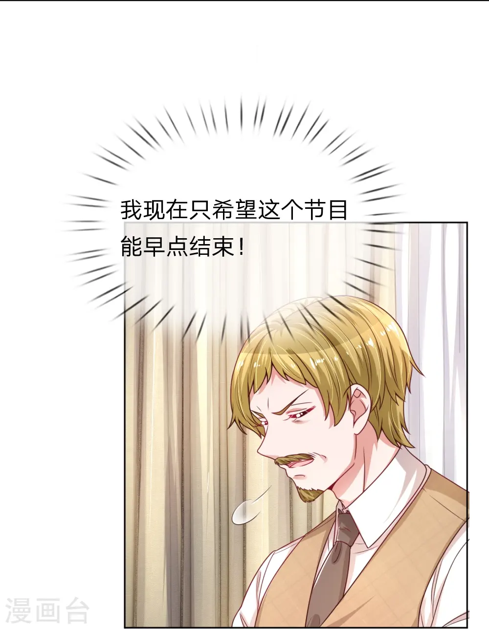 第236话 荣誉之战 第24页
