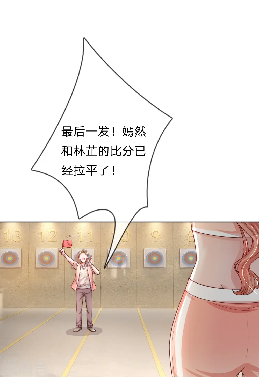 第236话 荣誉之战 第25页