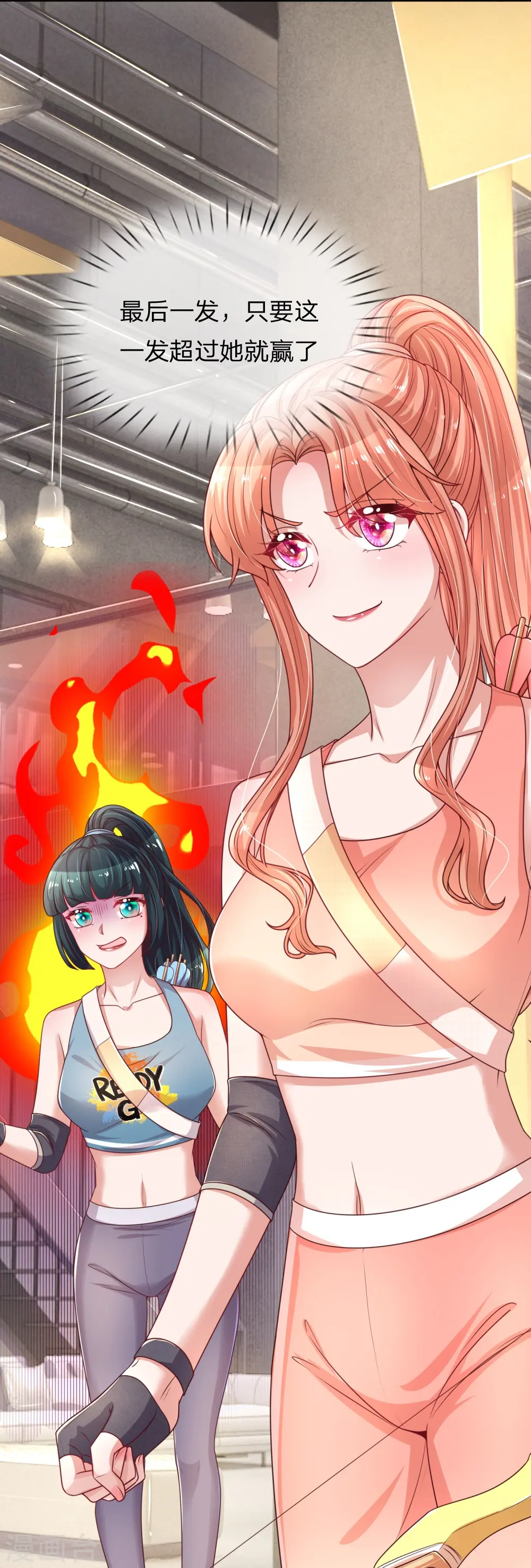 第236话 荣誉之战 第26页