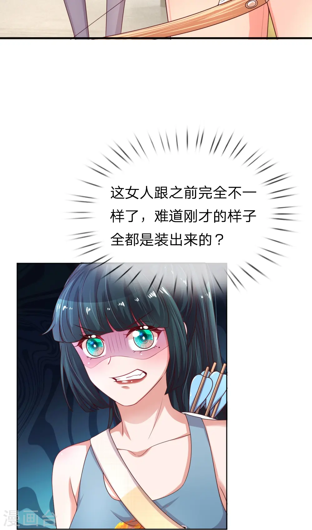 第236话 荣誉之战 第27页