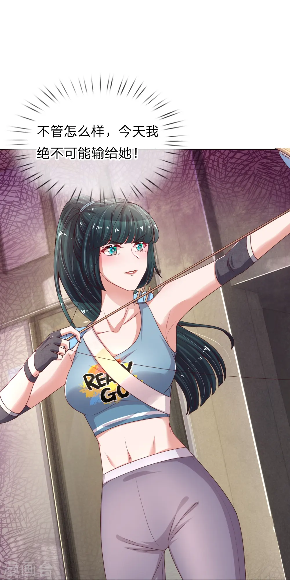 第236话 荣誉之战 第28页