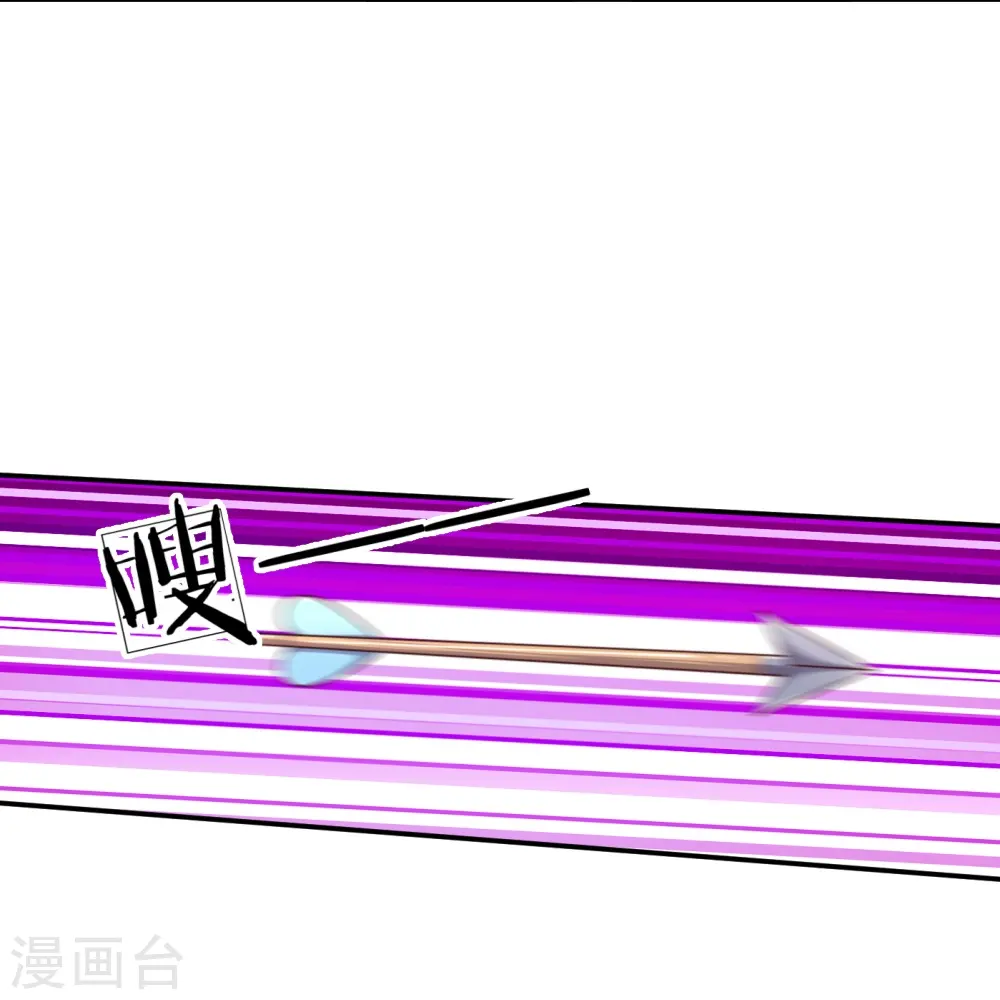 第236话 荣誉之战 第29页