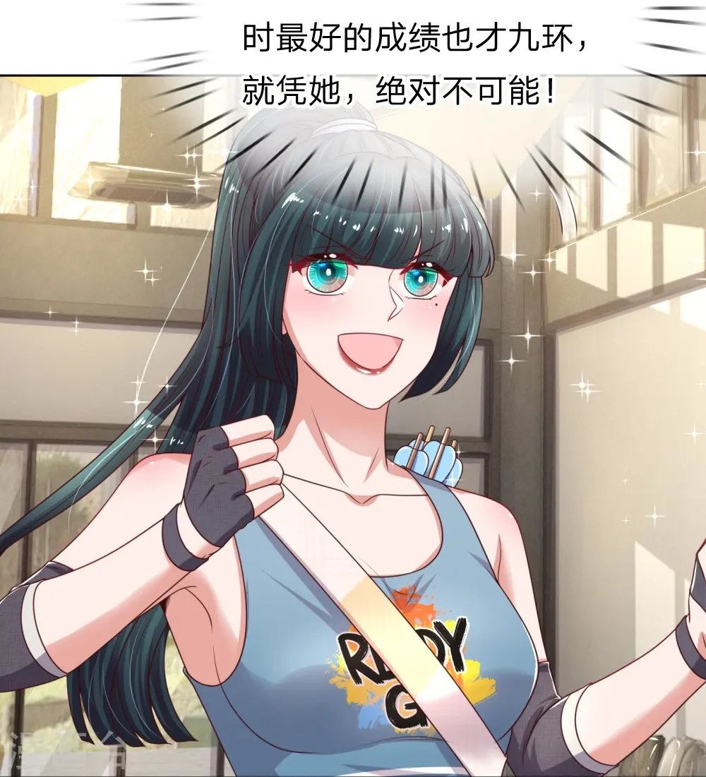 第236话 荣誉之战 第31页